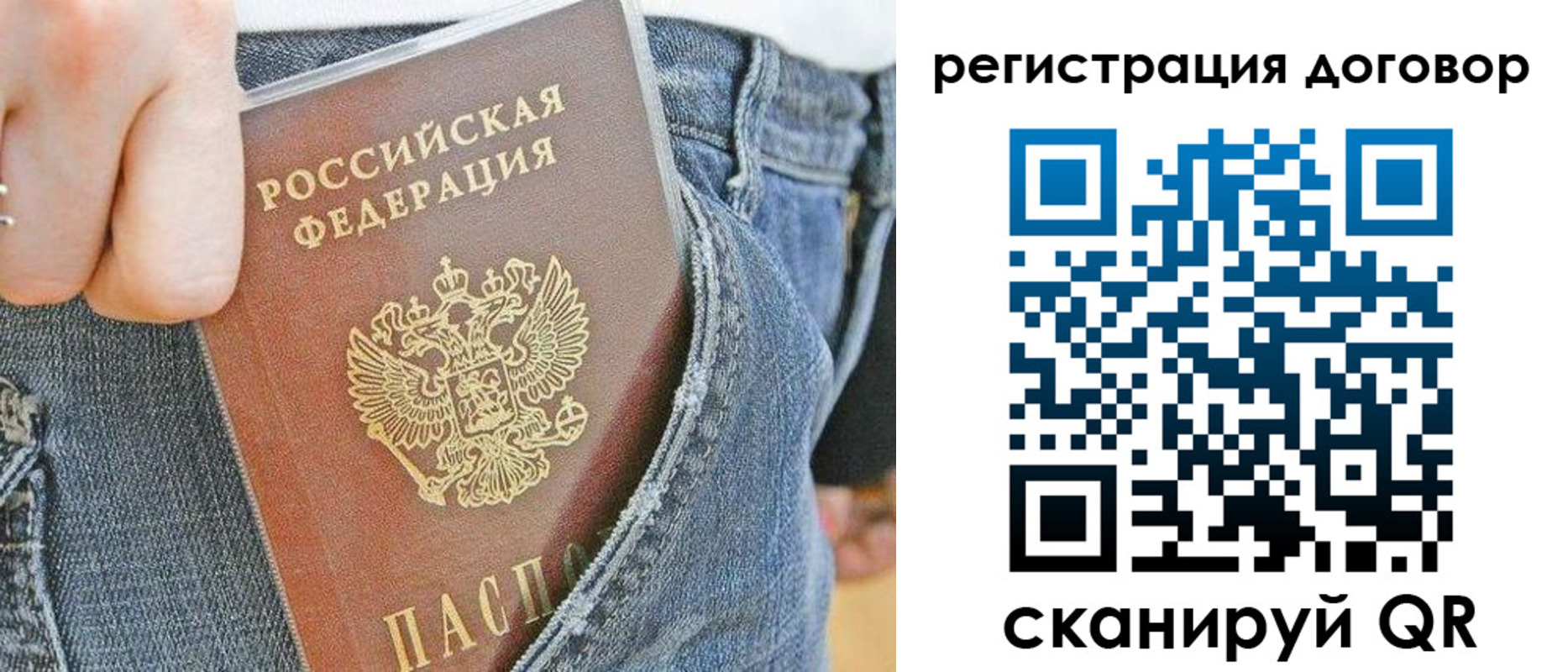 временная регистрация законно в Гвардейске